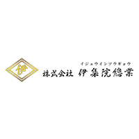 「土木工事」のことは株式会社伊集院總業にお任せ！