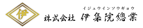 土木工事は埼玉県北足立郡伊那町の株式会社伊集院總業へ｜求人中